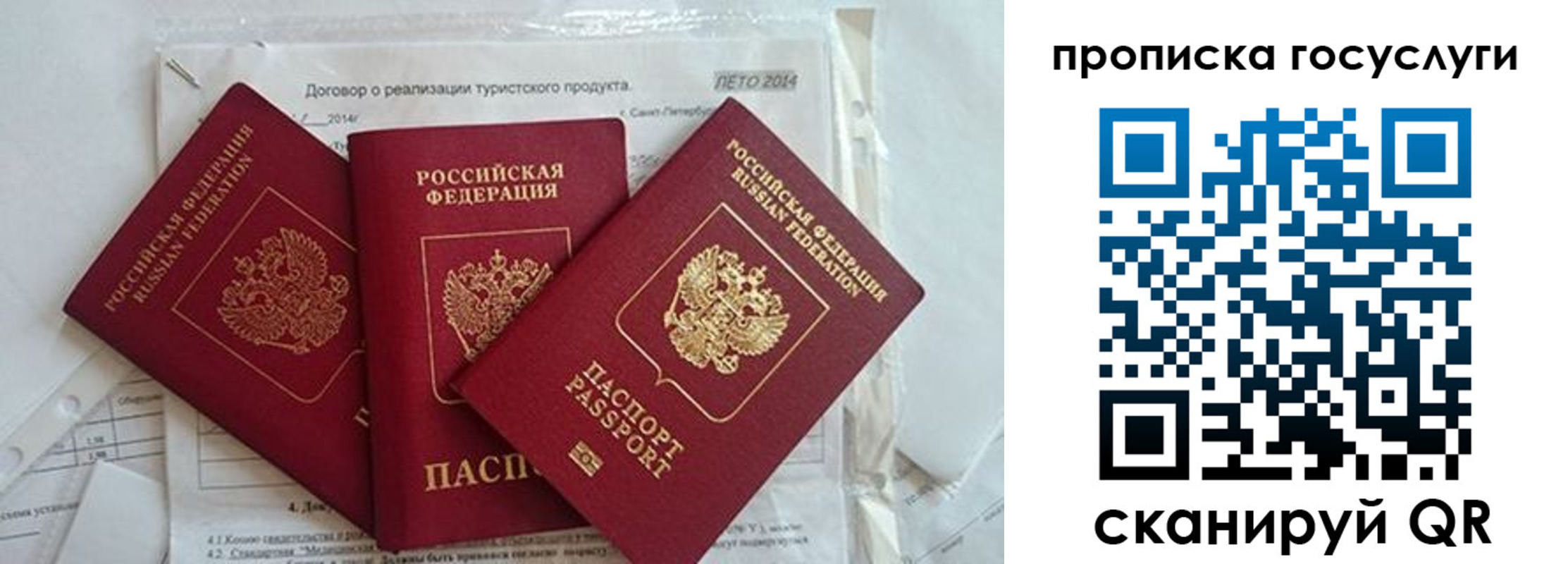 прописка штамп в Каргополе