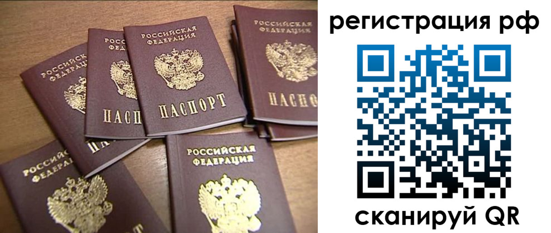 временная регистрация недорого в Каргополе