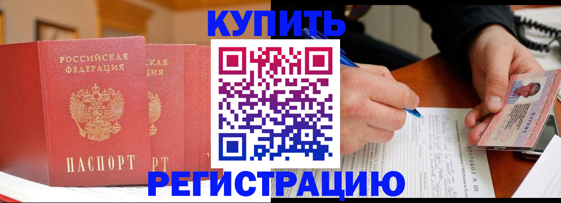 временная регистрация для школы в Каргополе