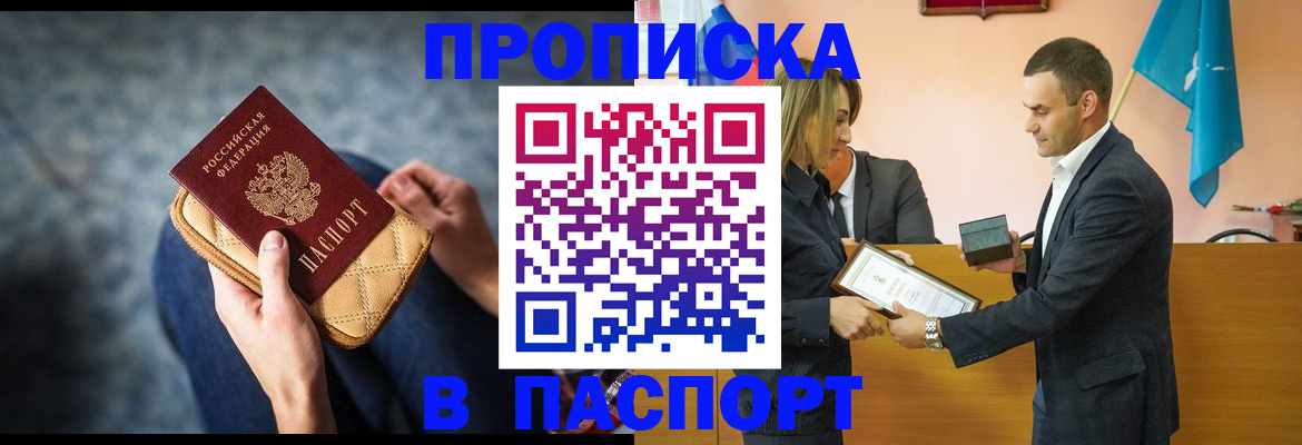 временная регистрация гарантия в Каргополе