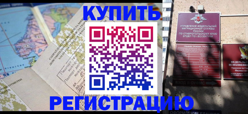 прописка паспорт в Каргополе