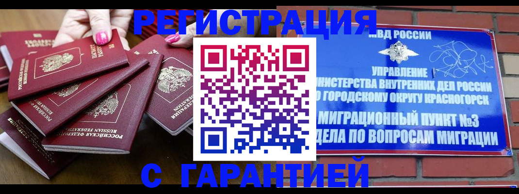 прописка для кредита в Каргополе