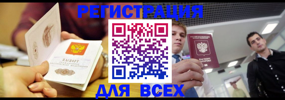 временная прописка в Каргополе
