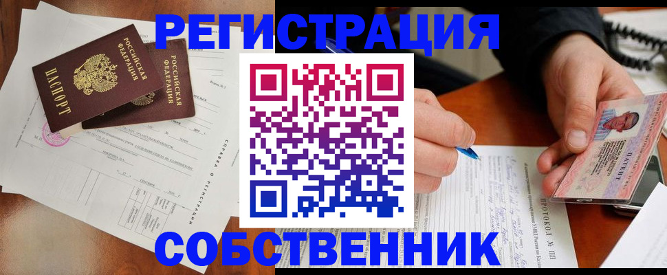 прописка штамп в Каргополе