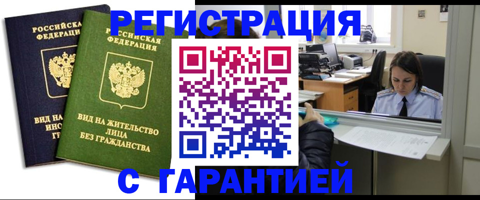 временная регистрация недорого в Каргополе