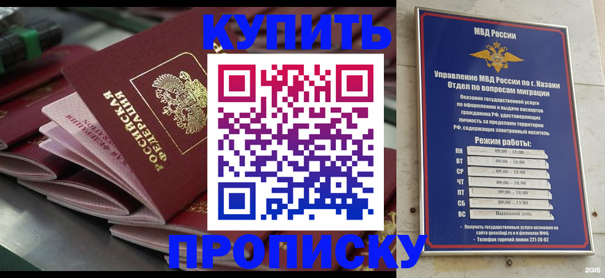 купить прописку в Каргополе