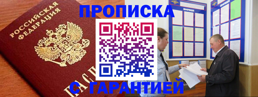 временная регистрация в квартире в Каргополе